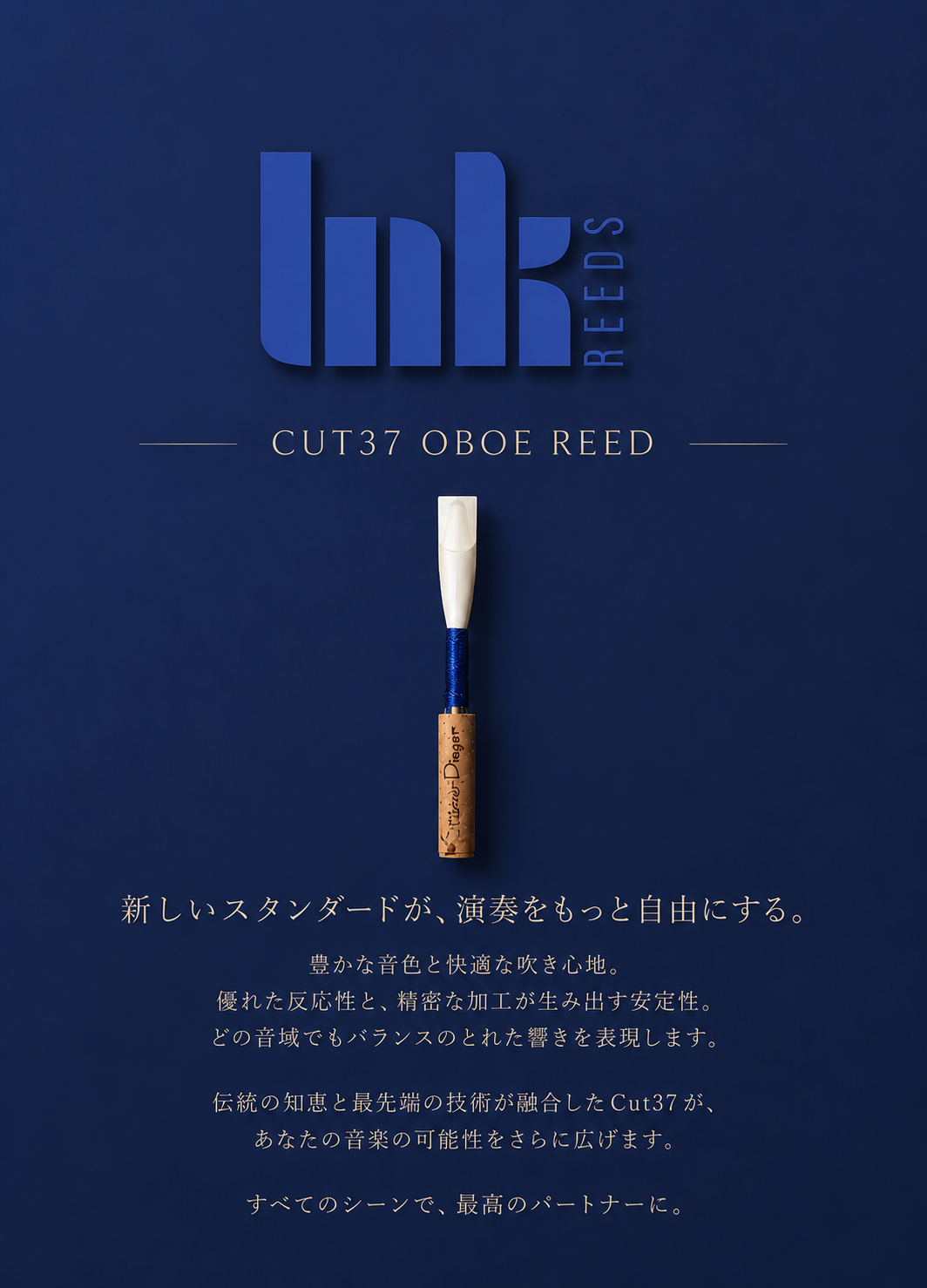 オーボエ用LnKリード Cut37